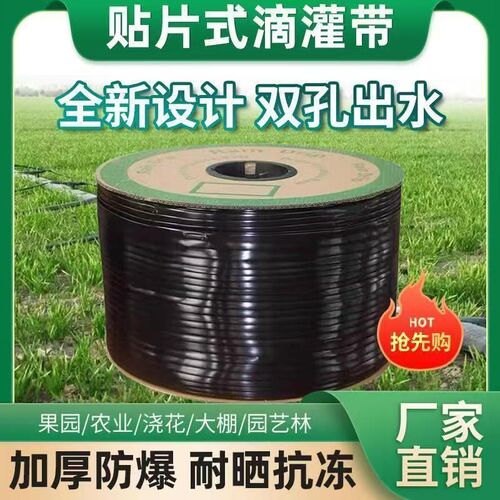 16滴水贴片式双孔滴灌管滴灌带农用膜下草莓大棚蔬菜节水微喷带