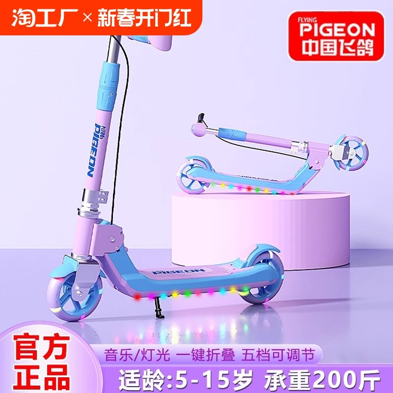 儿童两轮滑板车6一12到15岁大童男女小孩二轮学生代步可折叠滑板