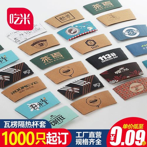一次性加厚咖啡纸杯套奶茶纸杯隔热牛皮瓦楞杯套印刷logo
