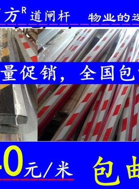 顺红色43挡车-杆带85胶条杆杆D道起落*牌闸拦车方胶条杆
