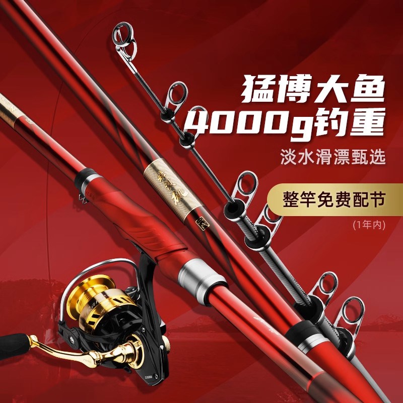矶钓竿矶竿碳素正品超轻超硬远投滑漂大导环矶钓杆手海竿鱼竿套装
