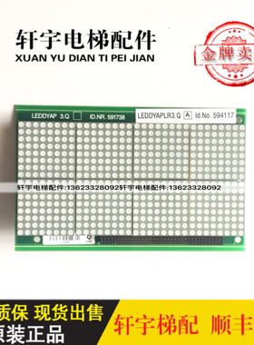 电梯配件59c1740/591738/591780/594117显示板594427/591736/现货