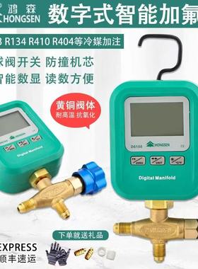 鸿森D6100数显便携式压力表空调冷库汽车冷媒雪种加氟保压电子表