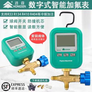 鸿森D6100数显便携式压力表空调冷库汽车冷媒雪种加氟保压电子表