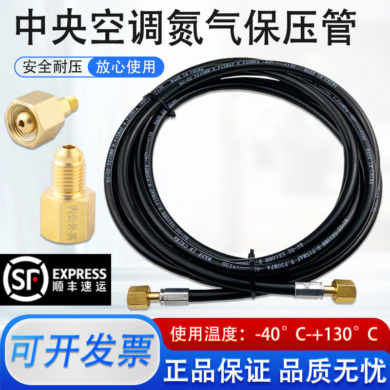 中央空调氮气管机器设备定制3米5米10米20米保压管设备高压低压管,大家电,空调配件,淘宝优惠券,粉丝福利购,淘宝优惠卷