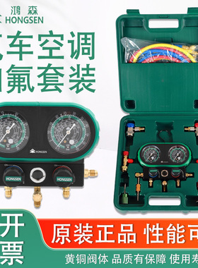 鸿森HS-MVS60-101A汽车空调加氟雪种表R32R410R22R134双表压力表