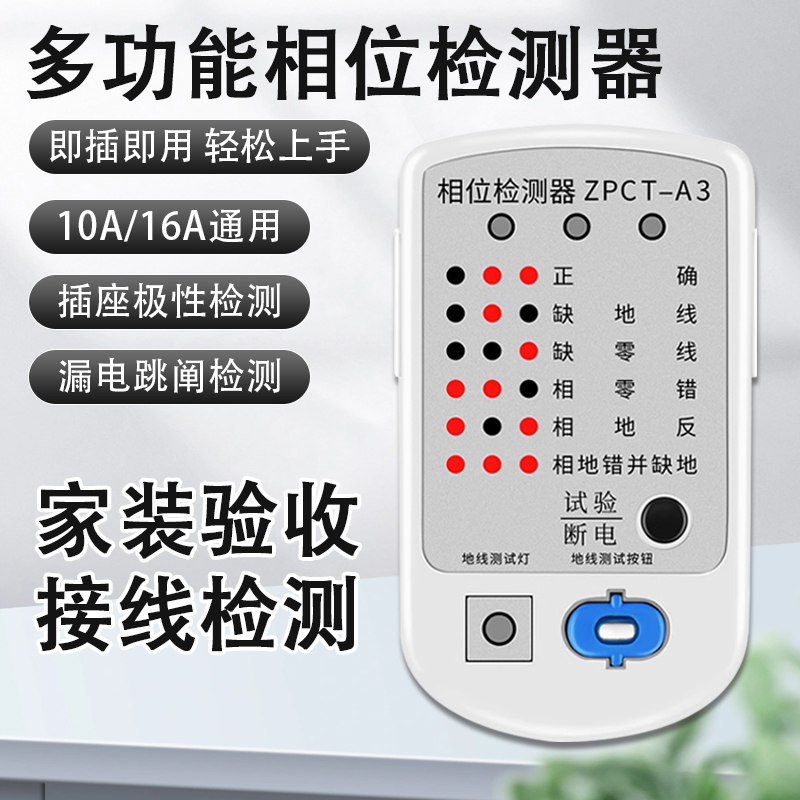 相位检测仪验电器零线漏电通用