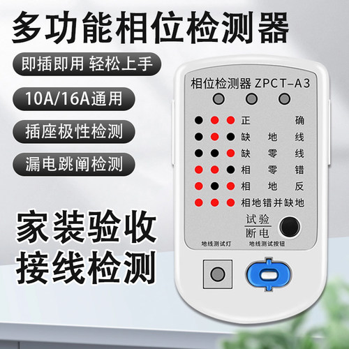 相位检测仪验电器零线漏电通用