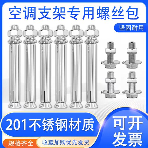 不锈钢空调外机通用支架安装包