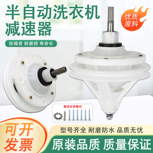 半自动洗衣机减速器方轴10齿11齿