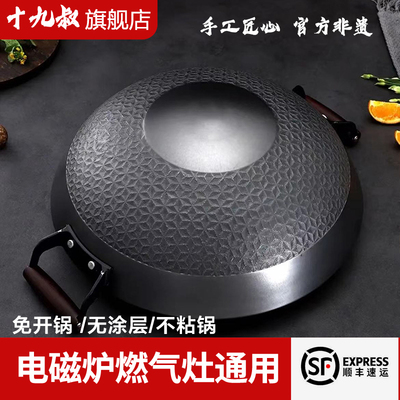 十九叔防滑生铁铸铁炒锅