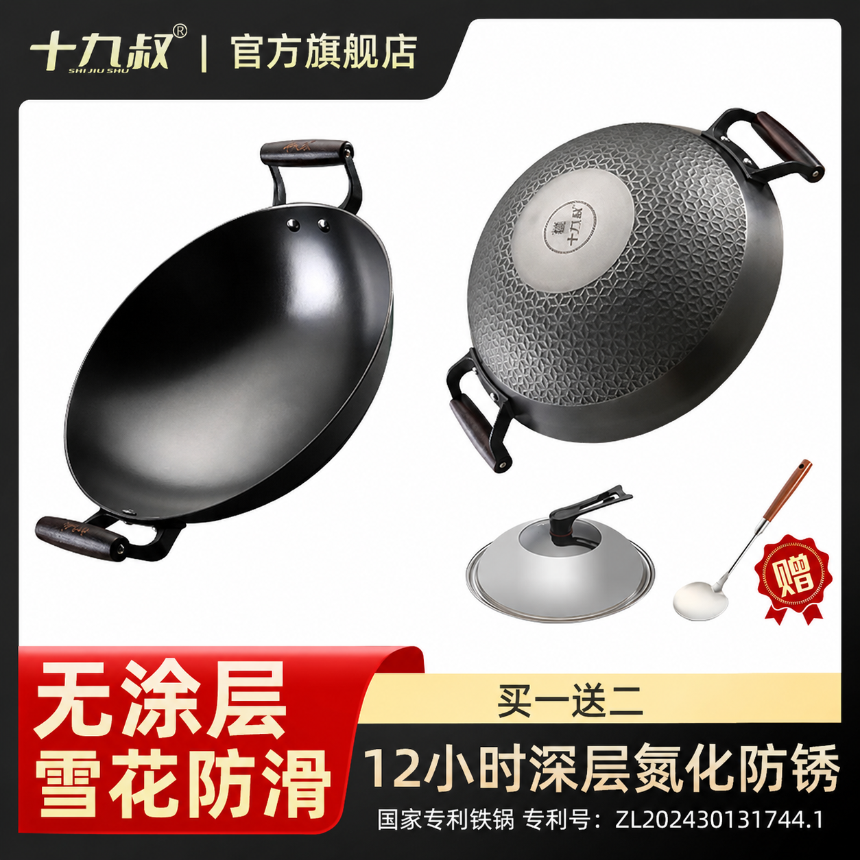 十九叔铁锅铸铁炒菜锅圆底双耳无涂层老式不易粘锅无烟炒菜锅