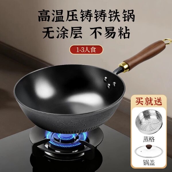 十九叔中国风铸铁小炒锅无涂层小家庭氮化防锈物理不粘锅电磁炉
