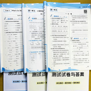 人教版 测试卷5年级上册同步训练课时作业本随堂课时同步练练一课一练练习册视频讲解荣恒 五年级上册语文数学英语同步练习册单元