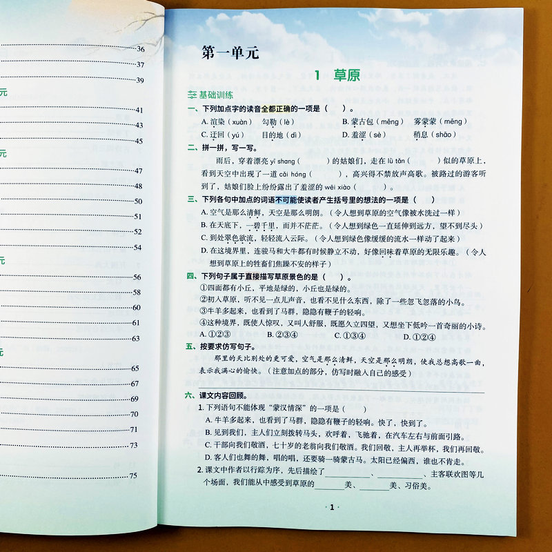 六年级上册语文数学英语一课一练