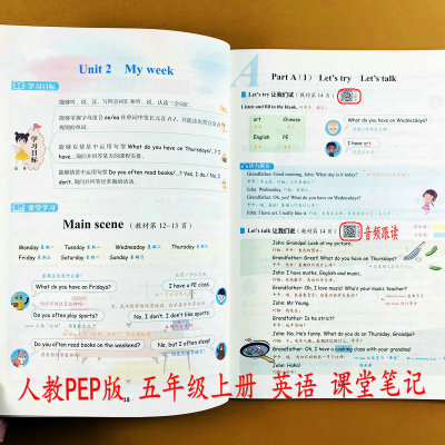 人教版英语课堂笔记5五年级上册