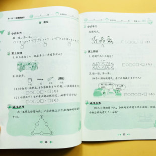 10以内加减法分类图形位置陕教 计算5 2025北师大版 应用题训练一年级上册数学应用题高手举一反三解决问题思维拓展附加题看图列算式