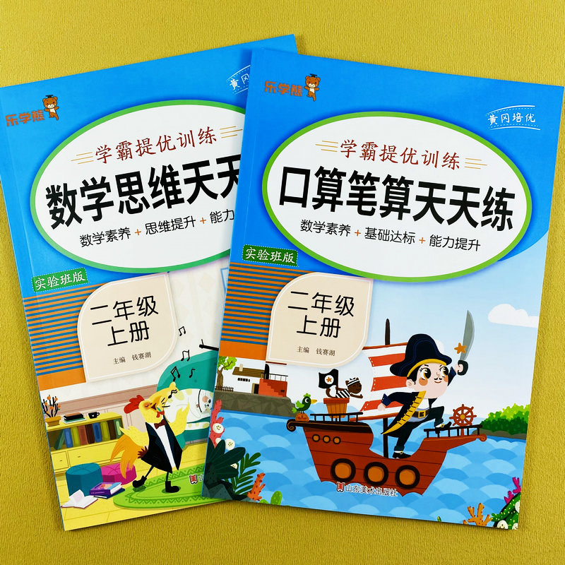 口算题卡二年级上册数学口算笔算