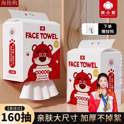 【官方正品】家庭装加厚洗脸抽巾