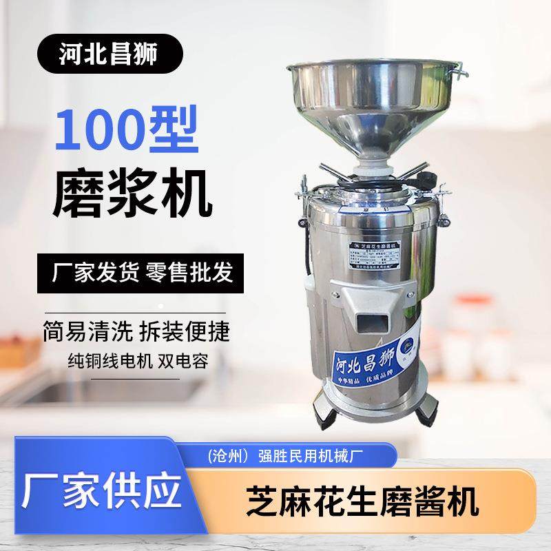 昌狮牌100型多功能电动家用芝麻酱机花生酱机商用芝麻花生磨酱机,清洗/食品/商业设备,其他食品加工设备,淘宝优惠券,粉丝福利购,淘宝优惠卷