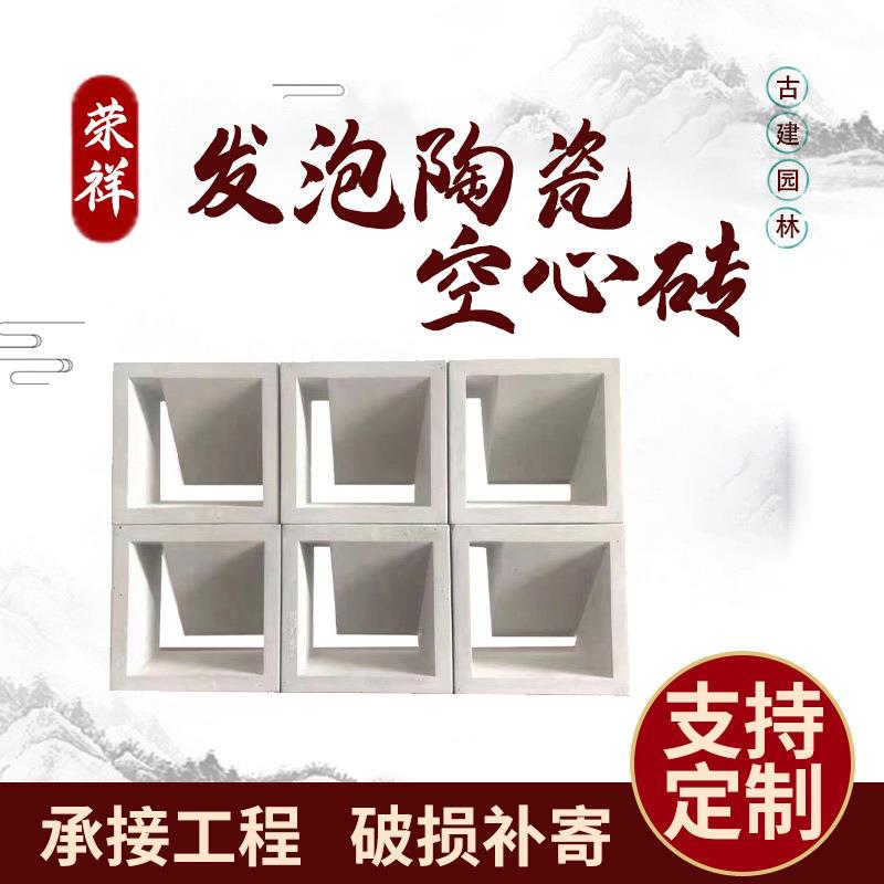 发泡陶瓷水泥网红空心砖装饰镂空砖隔断轻质彩色发泡陶瓷多孔砖
