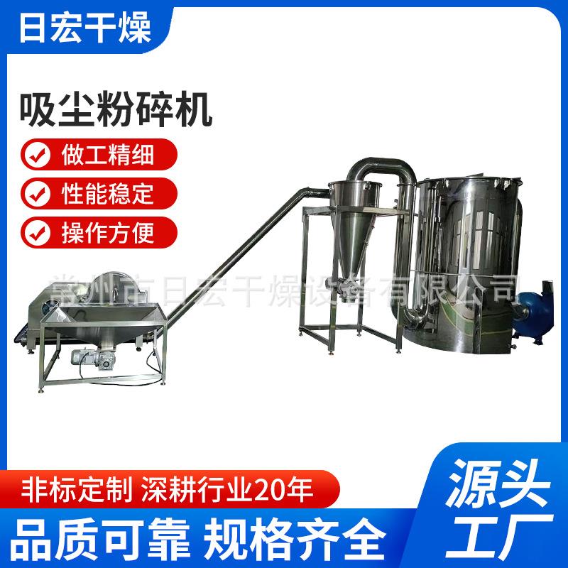 超微粉碎机大米白糖磨粉制粒机食盐鸡精油性物料粉碎制粒机