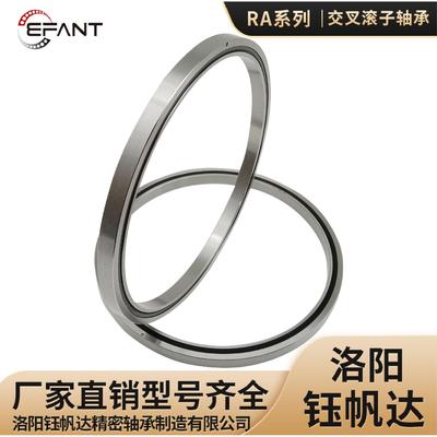 交叉滚子机器人关节轴承RA5008RA6008洛阳五轴数控机床RA7008