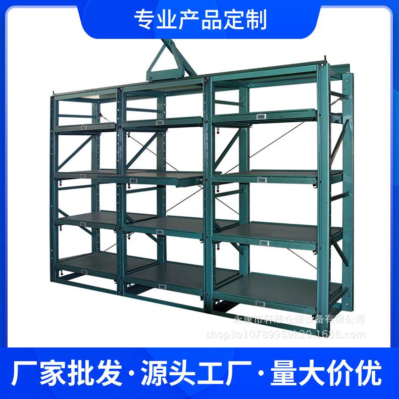 重型半开抽屉式模具架三格四层五金注塑车间仓储标准模具货架定制