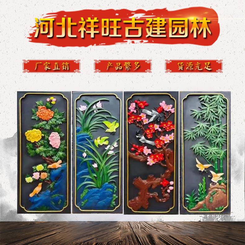 仿古古建春夏秋冬砖雕梅兰竹菊浮雕影壁墙挂件围墙中式摆件照壁