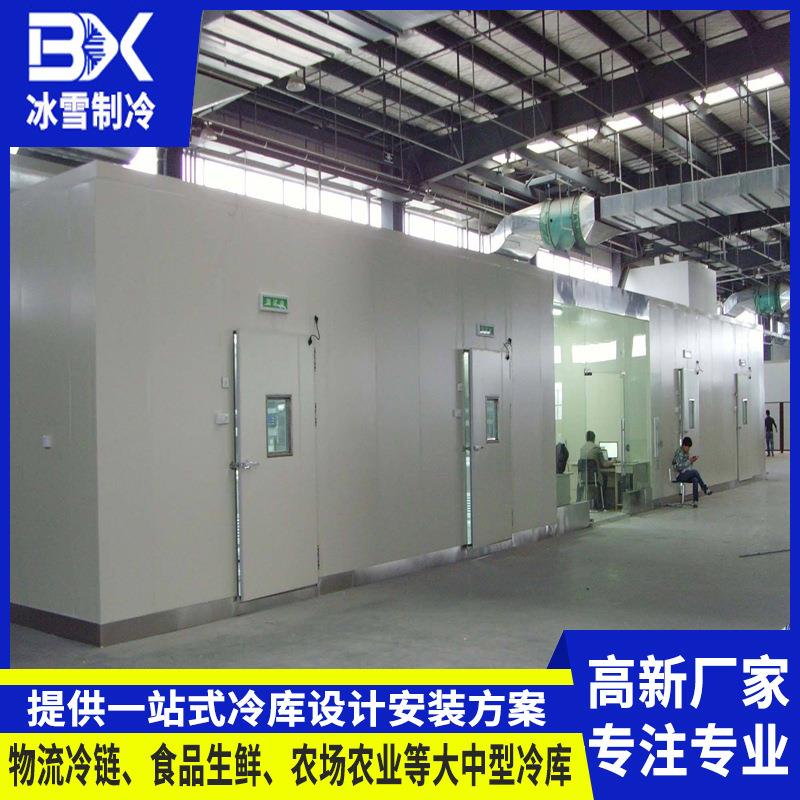 大型冷藏库冷冻库肉制品加工厂用低温速冻库海鲜冷库设计定制