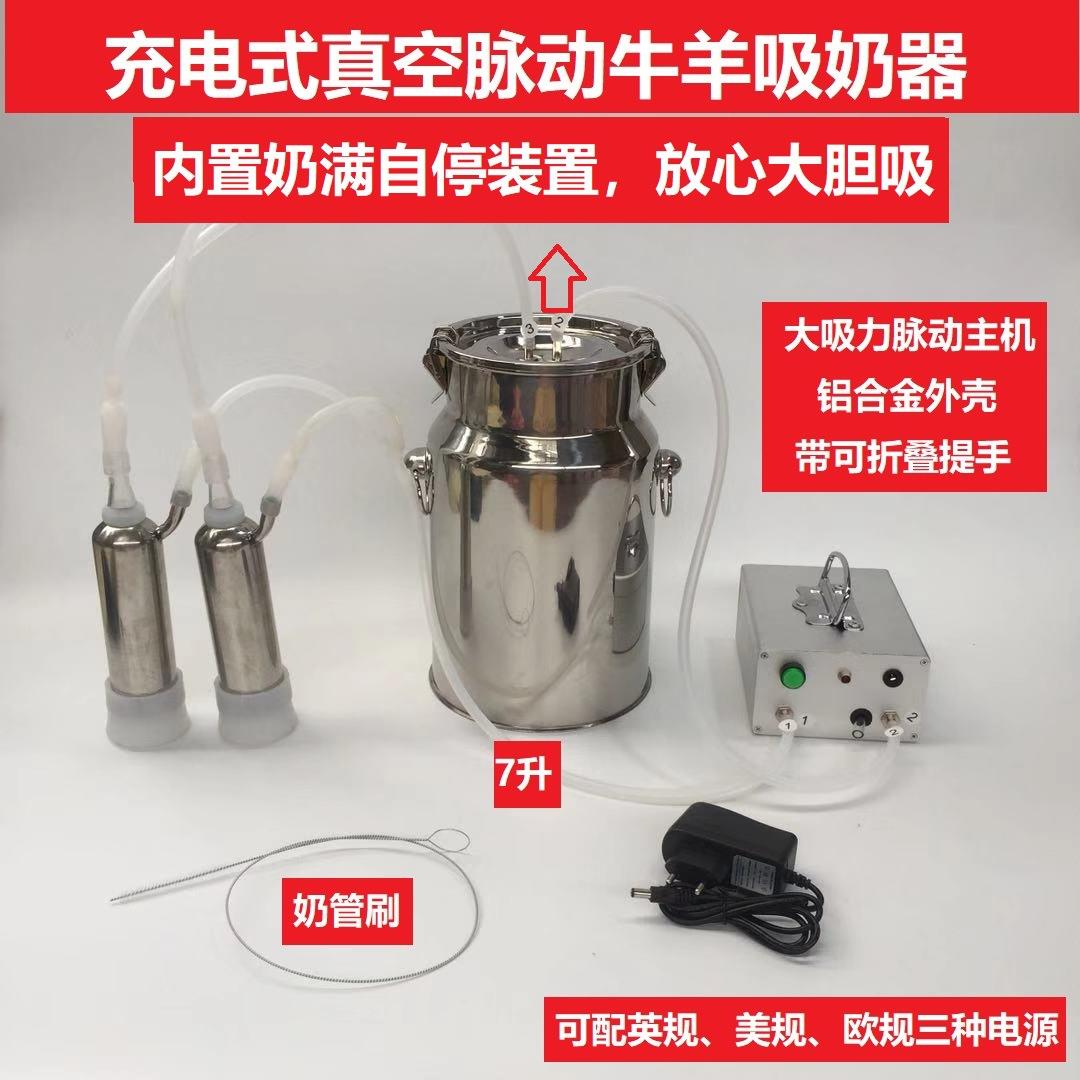 吸羊奶器充电真空脉动挤羊奶机小型家用牛羊吸奶器牛羊电动吸奶器