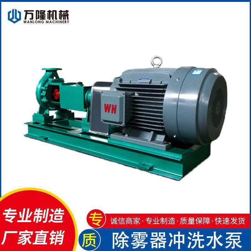 万盈牌电厂烟气脱硫除雾器冲洗水泵生产厂家直销,电子元器件市场,电机/马达,淘宝优惠券,粉丝福利购,淘宝优惠卷