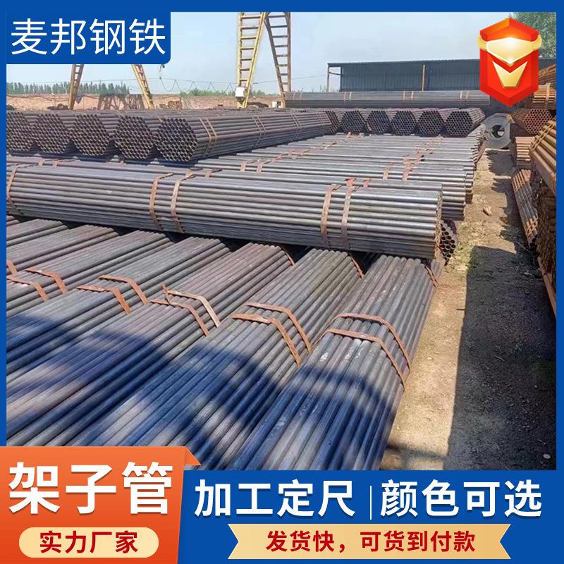 48mm新架子钢管厂家供应加工工程焊接铁管国标建筑外墙钢管