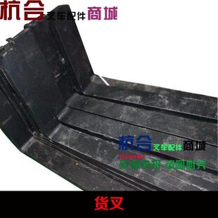 叉车货叉 3/4/5/6/7T吨叉齿 叉脚铲齿叉子 合力杭州叉车货叉