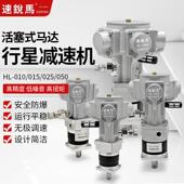 050活塞式 速锐马气动马达头行星减速马达机HL 025 015 搅拌泵 010