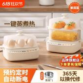 蒸蛋器可预约定时全自动断电大号双层家用煮蛋器一人小型多功能