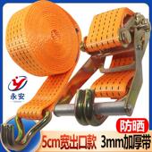 5CM加厚货车紧绳器聚酯纤维捆绑带拉紧器车用绳子飞机汽车煞车绷