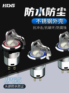 恒科钥匙开关m22mmla37la38电源锁开关旋钮2档自锁1常开