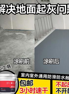 卡度水性环氧树脂地坪漆室内家用水泥地面漆耐磨防水防滑地板漆