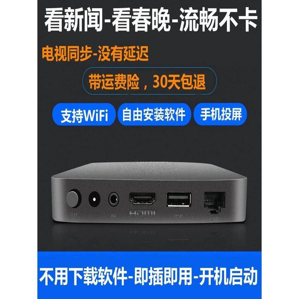 2025新款全网通老人适用4K智能电视盒子5G无广告高清网络机顶盒