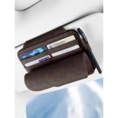 车载眼镜卡片收纳夹车用眼镜夹收纳盒多功能可拆分证件墨镜收纳盒