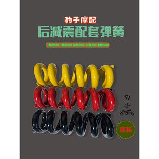 黄龙300/600后减震器弹簧原装/BJ300/BJ600/避震弹簧黄巡欧版包邮