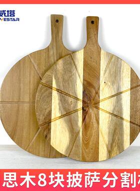 实木圆形披萨分割板不沾ABS塑料13寸白色披萨切板切披萨8等分板