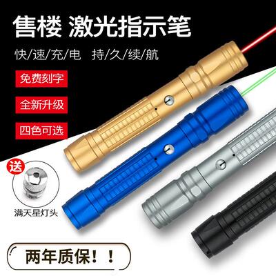 大功率激光手电USB可充电绿光教鞭远射红外线激光灯售楼部沙盘笔.