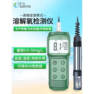 皆仪溶氧仪溶解氧检测仪便携式溶解测定仪养殖测氧仪水含氧量检测