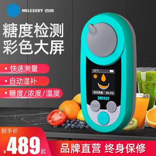 麦麦糖计糖计水果高精度数显测试折光计便携式糖甜度检测仪