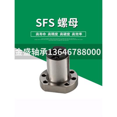 滚珠丝杠螺母静音型Sfsr1205/1605/1616/1620/2520/3220/4020