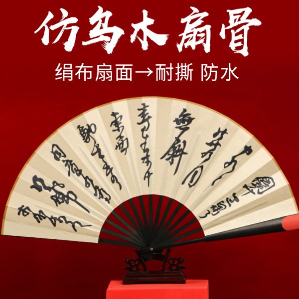 棋魂扇子佐为褚赢同款折扇中国风何嘉嘉你死将死你褚嬴扇子定制