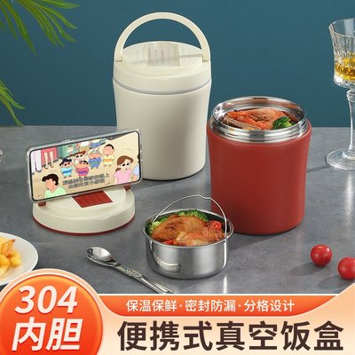 304不锈钢便携保温提锅学生上班族防溢保温饭盒长效真空保温饭桶