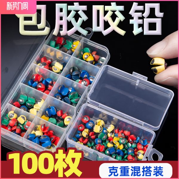 包胶咬铅夹铅微铅开口铅不伤线路亚矶钓筏钓配件钓鱼铅坠渔具用品